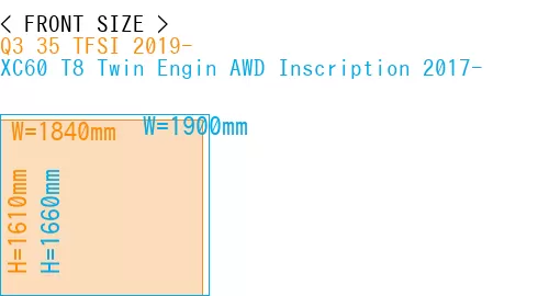 #Q3 35 TFSI 2019- + XC60 T8 Twin Engin AWD Inscription 2017-
